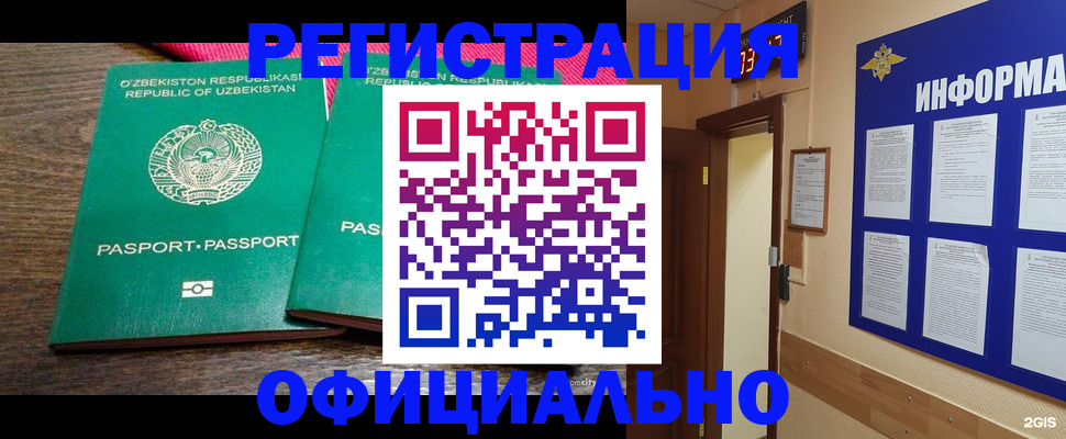 прописка для кредита в Нефтекумске