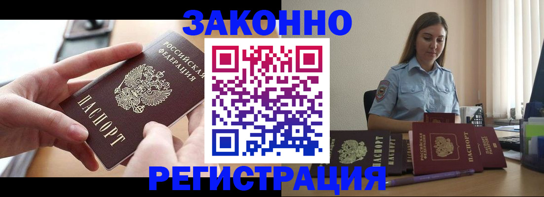 временная регистрация в квартире в Нефтекумске