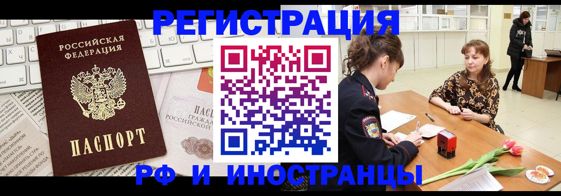 прописка в Нефтекумске
