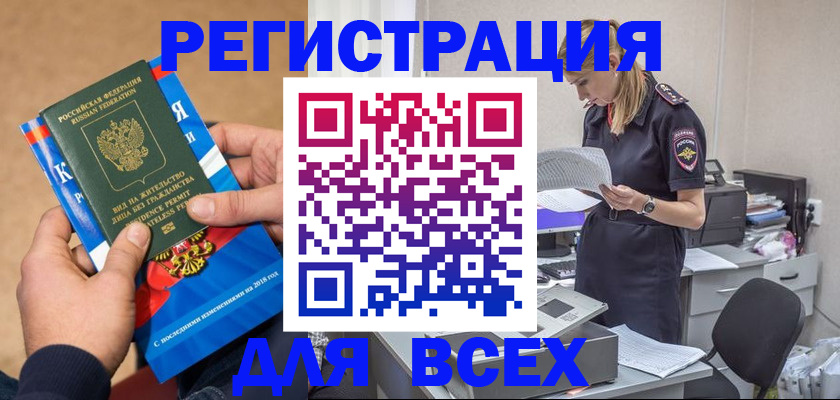 временная регистрация в квартире в Нефтекумске